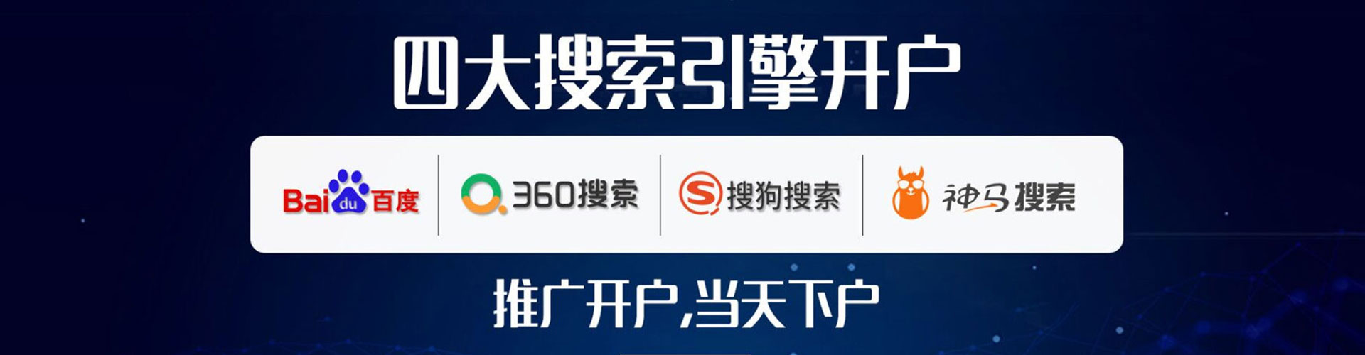 绥阳竞价推广开户